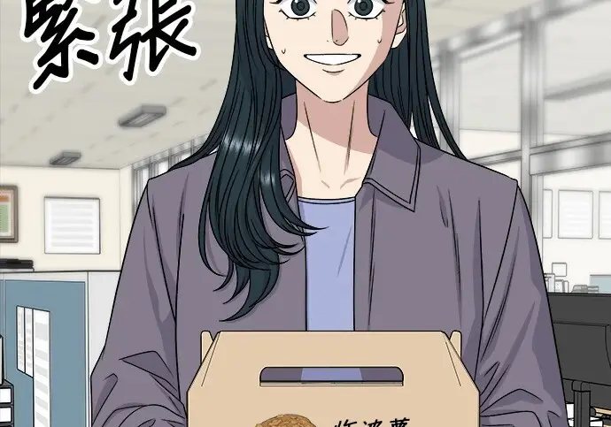漫画《米虫的一日三餐》第276话第200张图