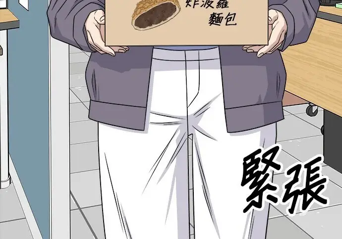 漫画《米虫的一日三餐》第276话第201张图