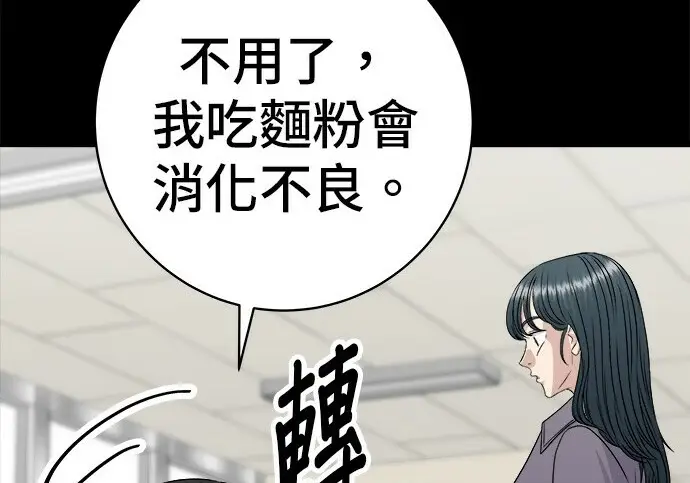 漫画《米虫的一日三餐》第276话第207张图