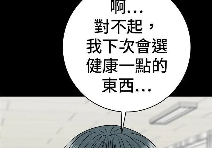 漫画《米虫的一日三餐》第276话第210张图