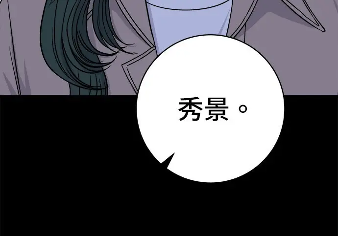 漫画《米虫的一日三餐》第276话第212张图