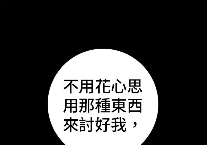 漫画《米虫的一日三餐》第276话第213张图