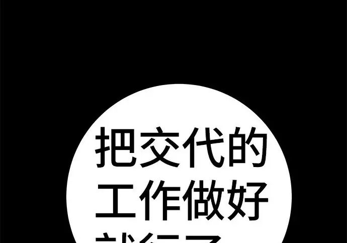 漫画《米虫的一日三餐》第276话第216张图