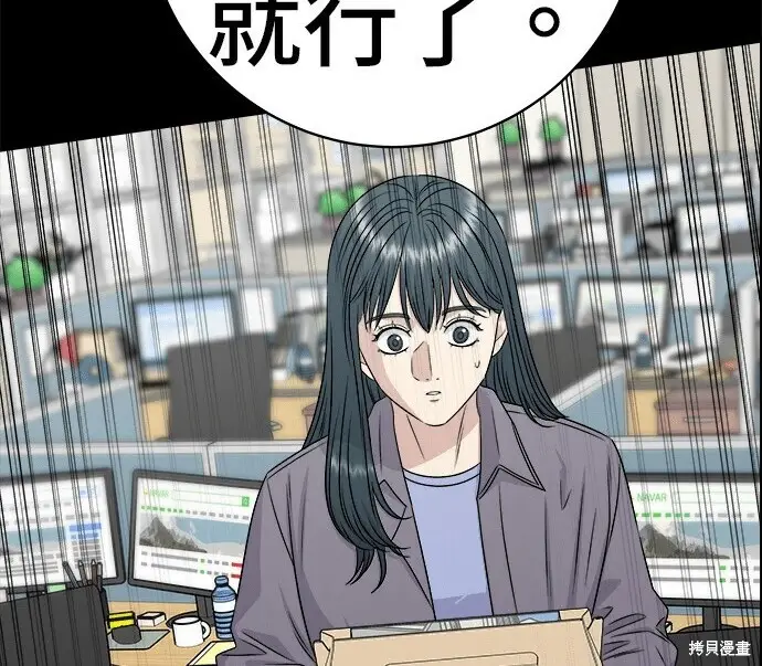 漫画《米虫的一日三餐》第276话第217张图