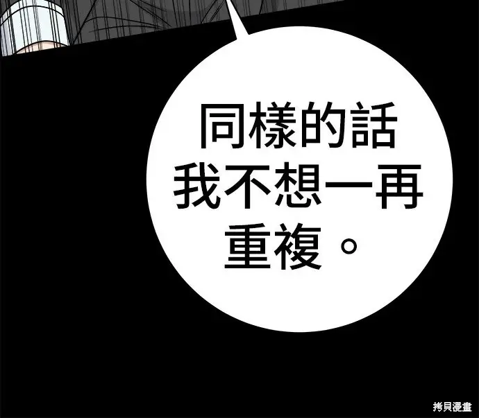 漫画《米虫的一日三餐》第276话第220张图