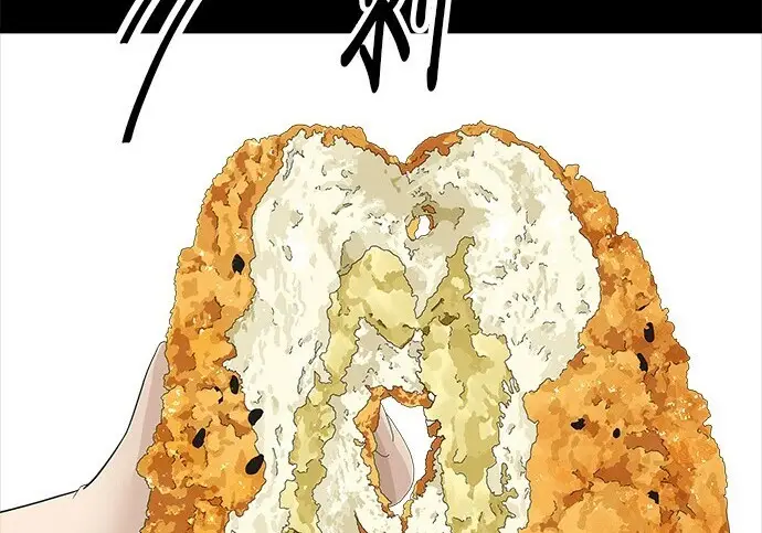 漫画《米虫的一日三餐》第276话第222张图