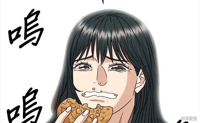 漫画《米虫的一日三餐》第276话第229张图