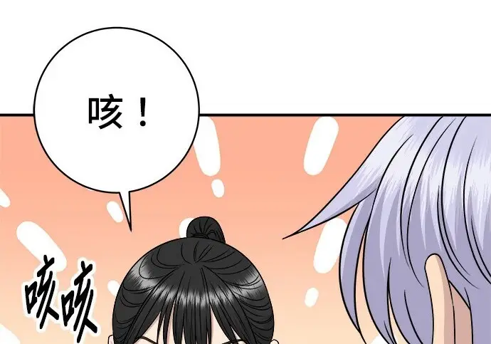漫画《米虫的一日三餐》第276话第23张图