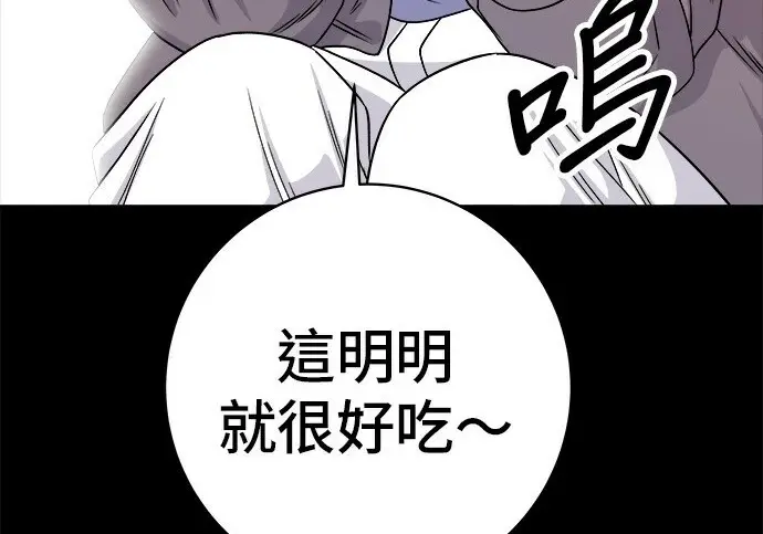 漫画《米虫的一日三餐》第276话第231张图
