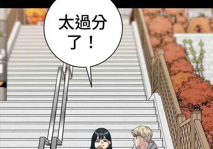漫画《米虫的一日三餐》第276话第233张图