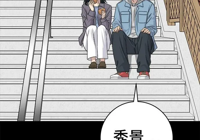 漫画《米虫的一日三餐》第276话第234张图