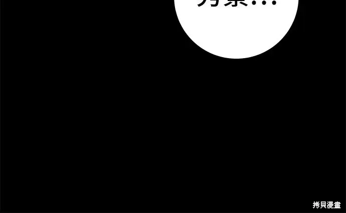 漫画《米虫的一日三餐》第276话第235张图