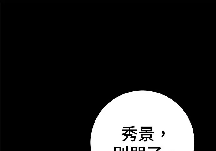 漫画《米虫的一日三餐》第276话第236张图