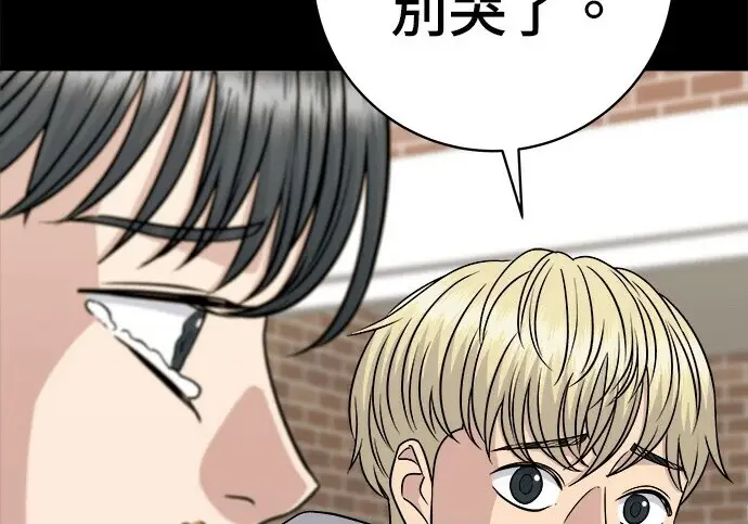 漫画《米虫的一日三餐》第276话第237张图