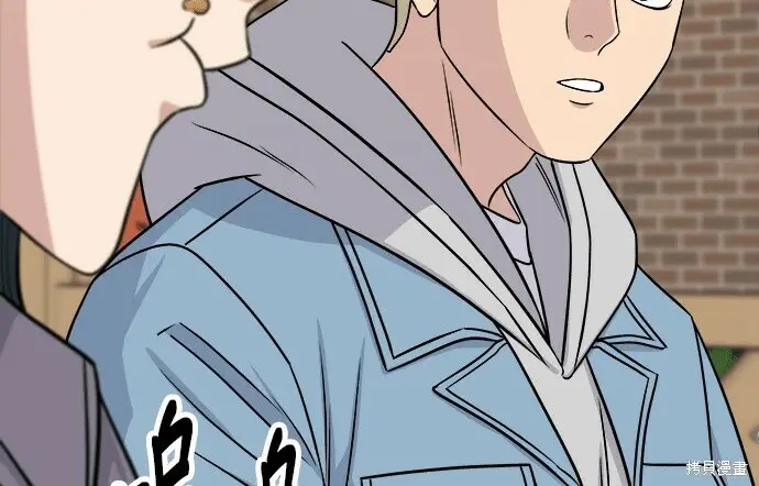 漫画《米虫的一日三餐》第276话第238张图