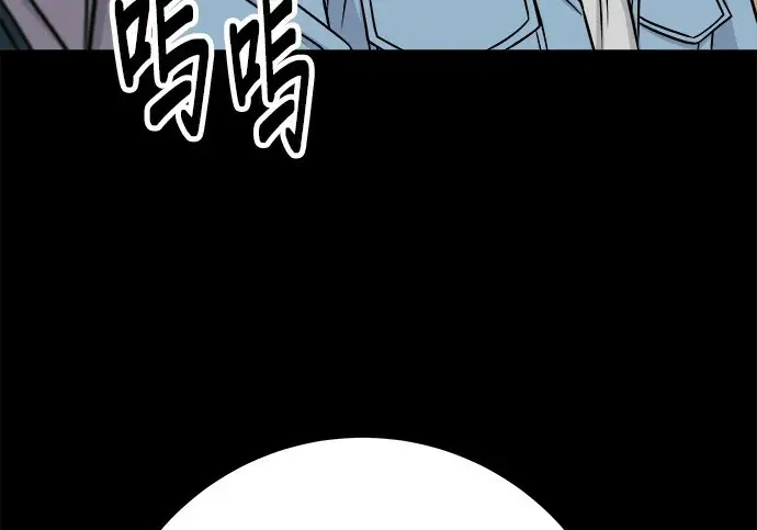 漫画《米虫的一日三餐》第276话第239张图