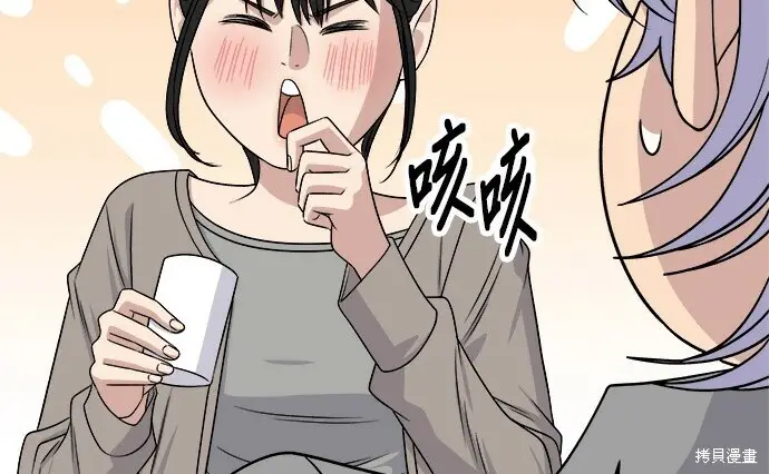 漫画《米虫的一日三餐》第276话第24张图