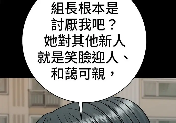 漫画《米虫的一日三餐》第276话第240张图