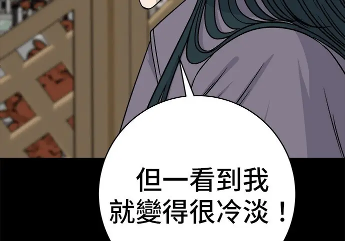 漫画《米虫的一日三餐》第276话第242张图