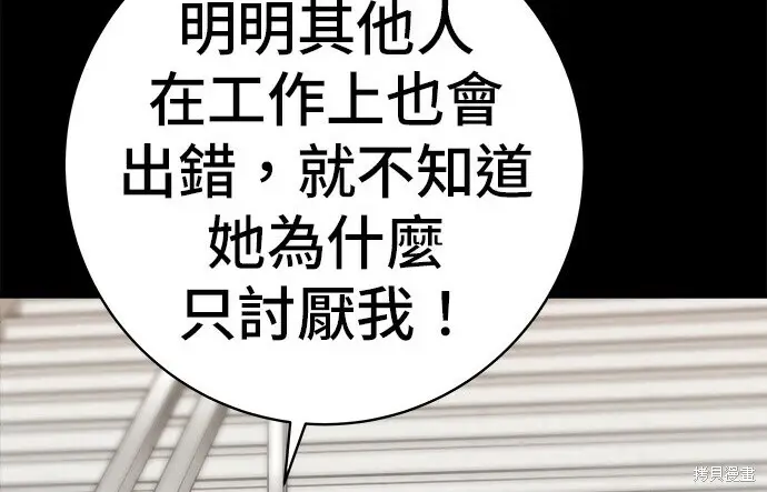 漫画《米虫的一日三餐》第276话第244张图