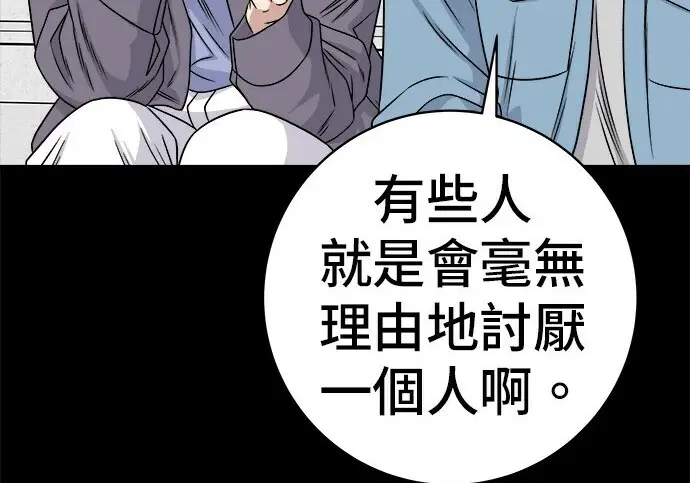 漫画《米虫的一日三餐》第276话第246张图