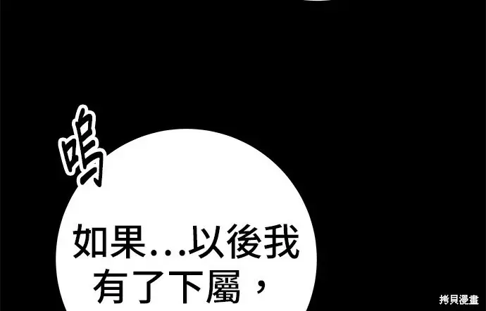 漫画《米虫的一日三餐》第276话第247张图