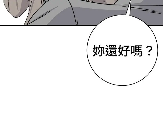 漫画《米虫的一日三餐》第276话第25张图
