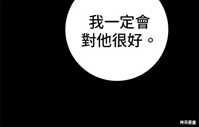 漫画《米虫的一日三餐》第276话第250张图