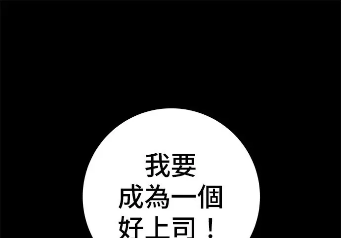 漫画《米虫的一日三餐》第276话第251张图