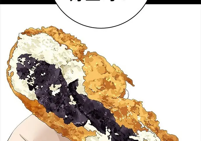 漫画《米虫的一日三餐》第276话第252张图