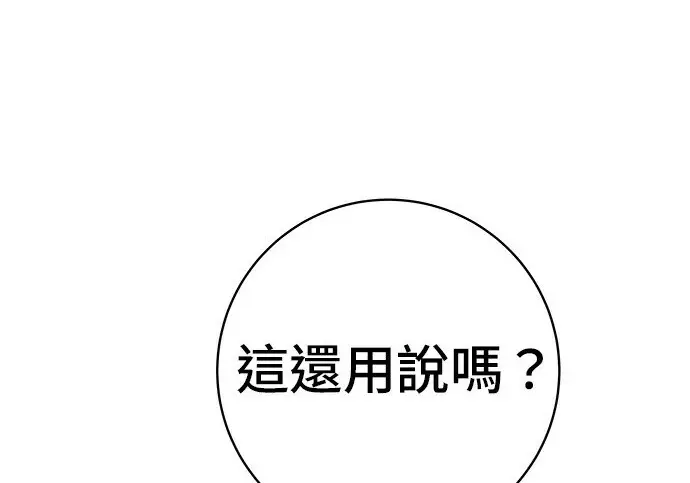 漫画《米虫的一日三餐》第276话第26张图