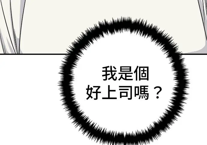 漫画《米虫的一日三餐》第276话第260张图