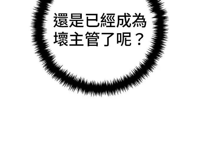 漫画《米虫的一日三餐》第276话第264张图