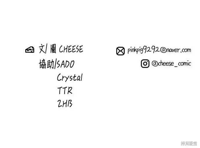 漫画《米虫的一日三餐》第276话第265张图