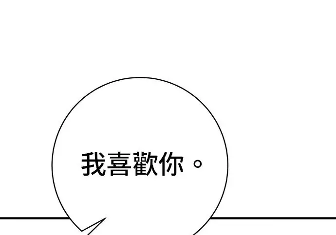 漫画《米虫的一日三餐》第276话第31张图