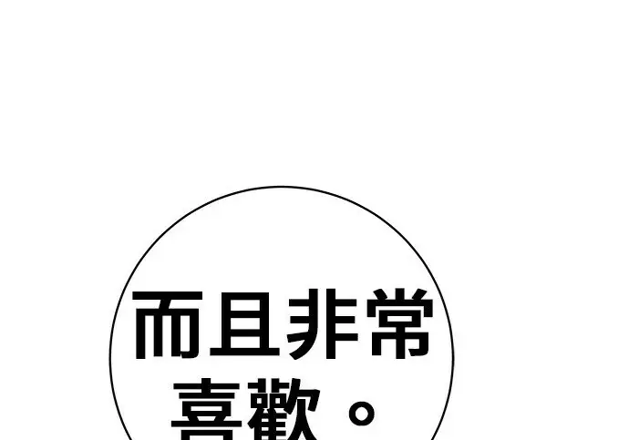漫画《米虫的一日三餐》第276话第35张图
