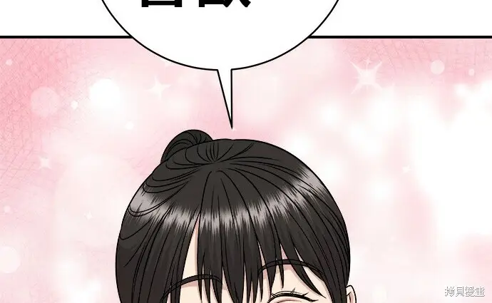 漫画《米虫的一日三餐》第276话第36张图