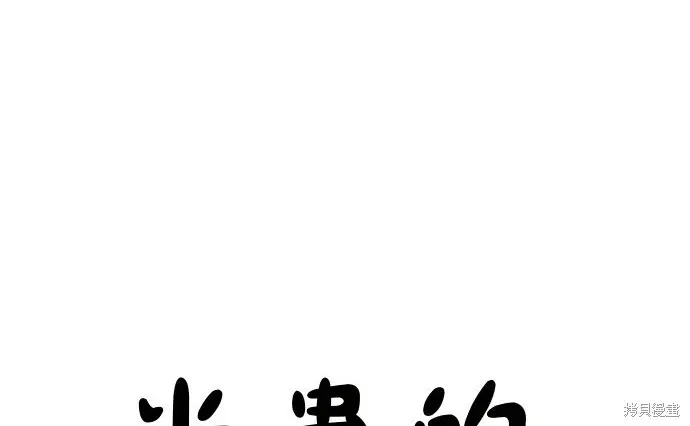 漫画《米虫的一日三餐》第276话第39张图