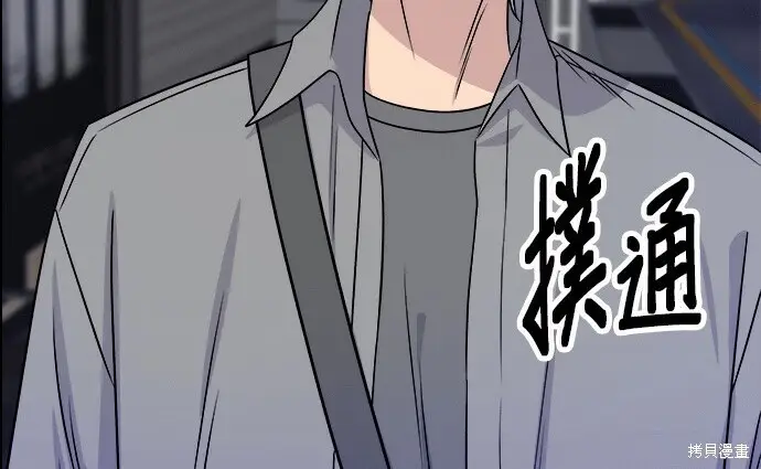 漫画《米虫的一日三餐》第276话第51张图