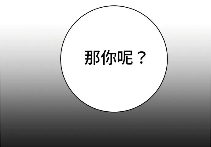 漫画《米虫的一日三餐》第276话第53张图