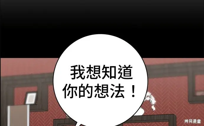漫画《米虫的一日三餐》第276话第54张图