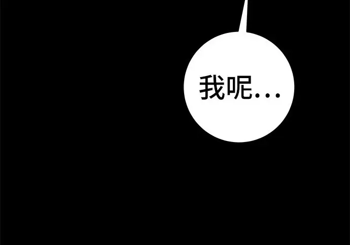 漫画《米虫的一日三餐》第276话第56张图
