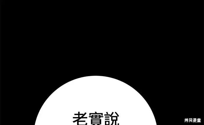 漫画《米虫的一日三餐》第276话第57张图