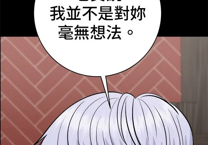 漫画《米虫的一日三餐》第276话第58张图