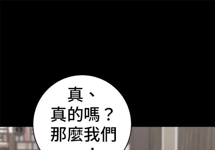 漫画《米虫的一日三餐》第276话第61张图