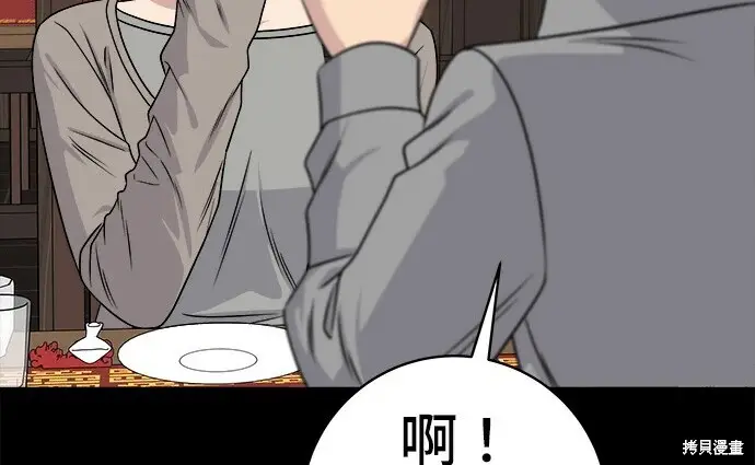 漫画《米虫的一日三餐》第276话第63张图