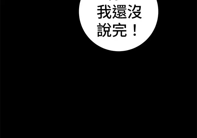 漫画《米虫的一日三餐》第276话第64张图