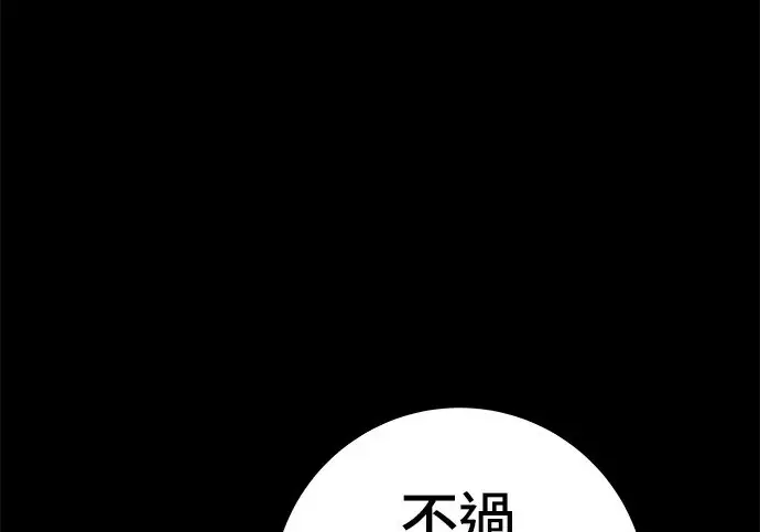漫画《米虫的一日三餐》第276话第65张图