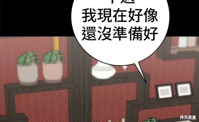 漫画《米虫的一日三餐》第276话第66张图