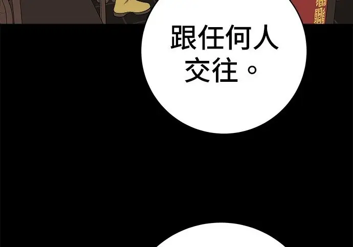 漫画《米虫的一日三餐》第276话第68张图